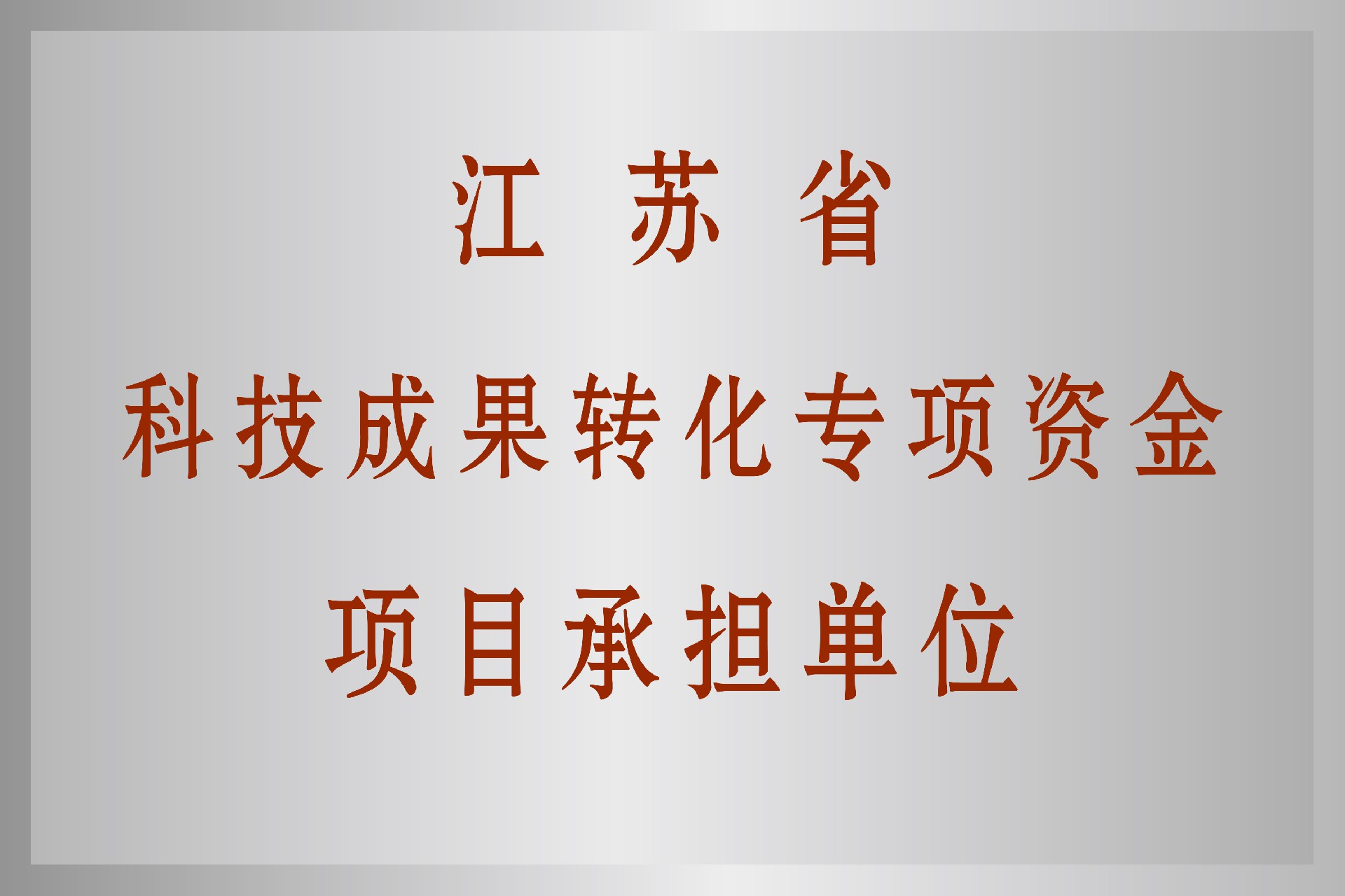 銅牌11.jpg