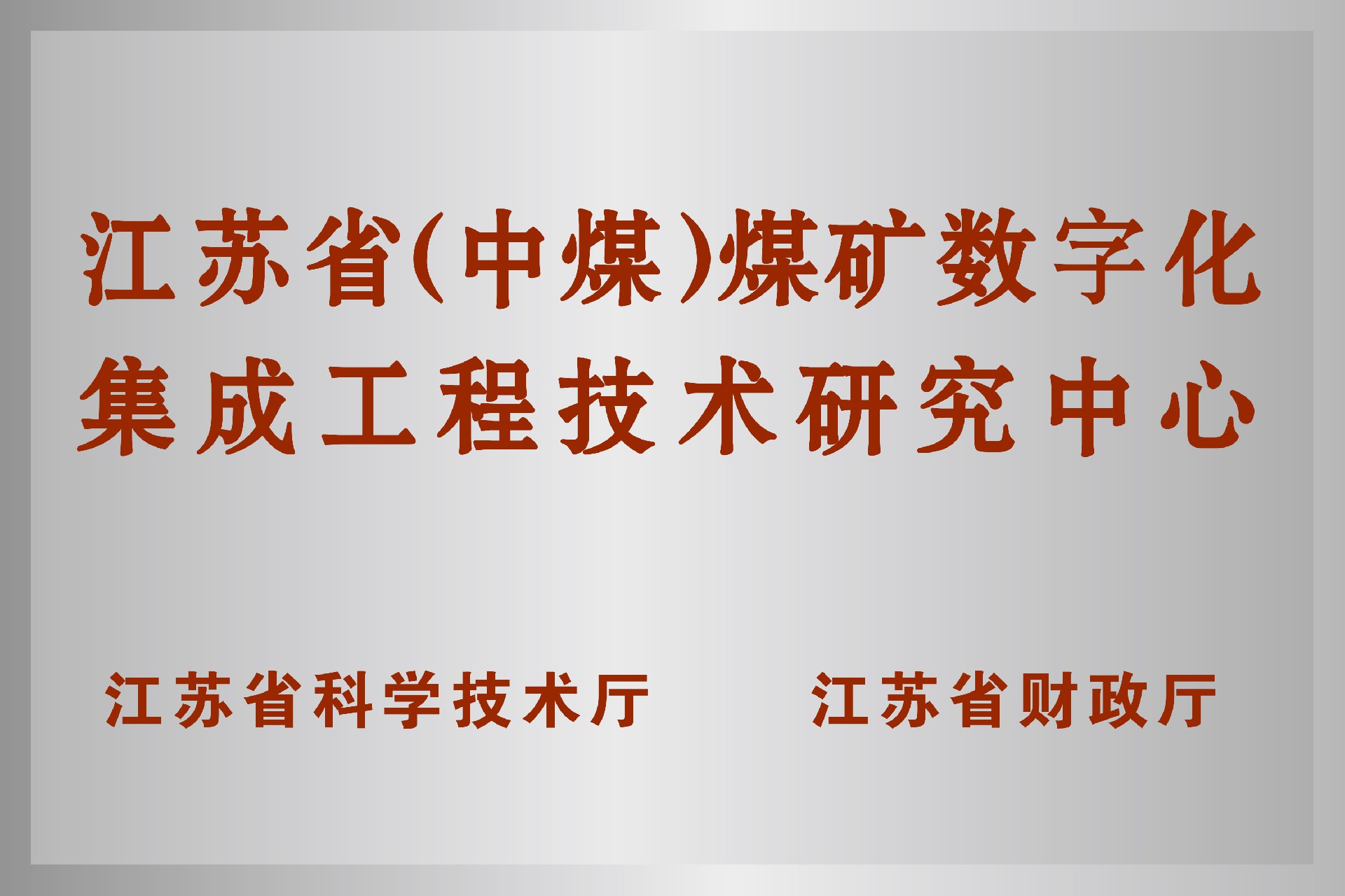 銅牌10.jpg