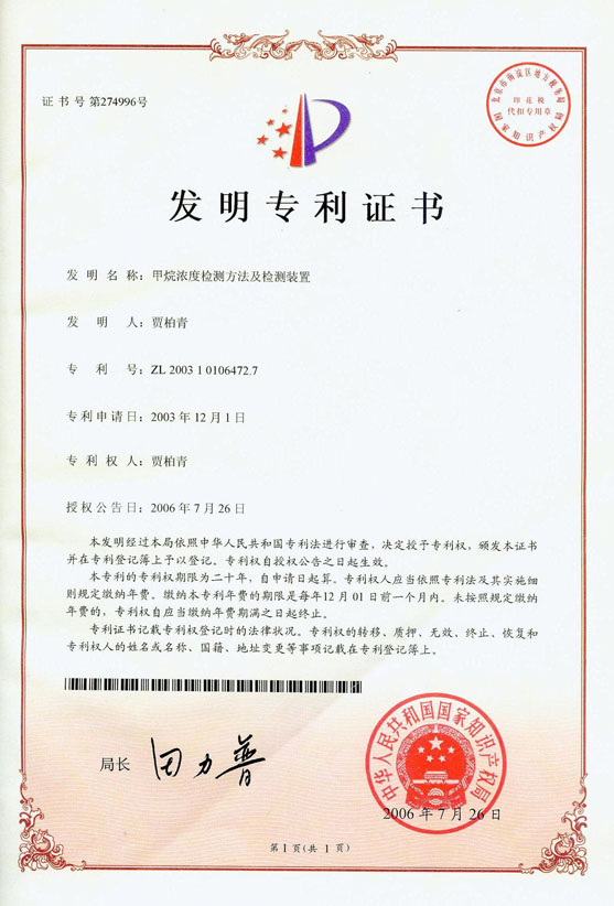 發(fā)明專(zhuān)利