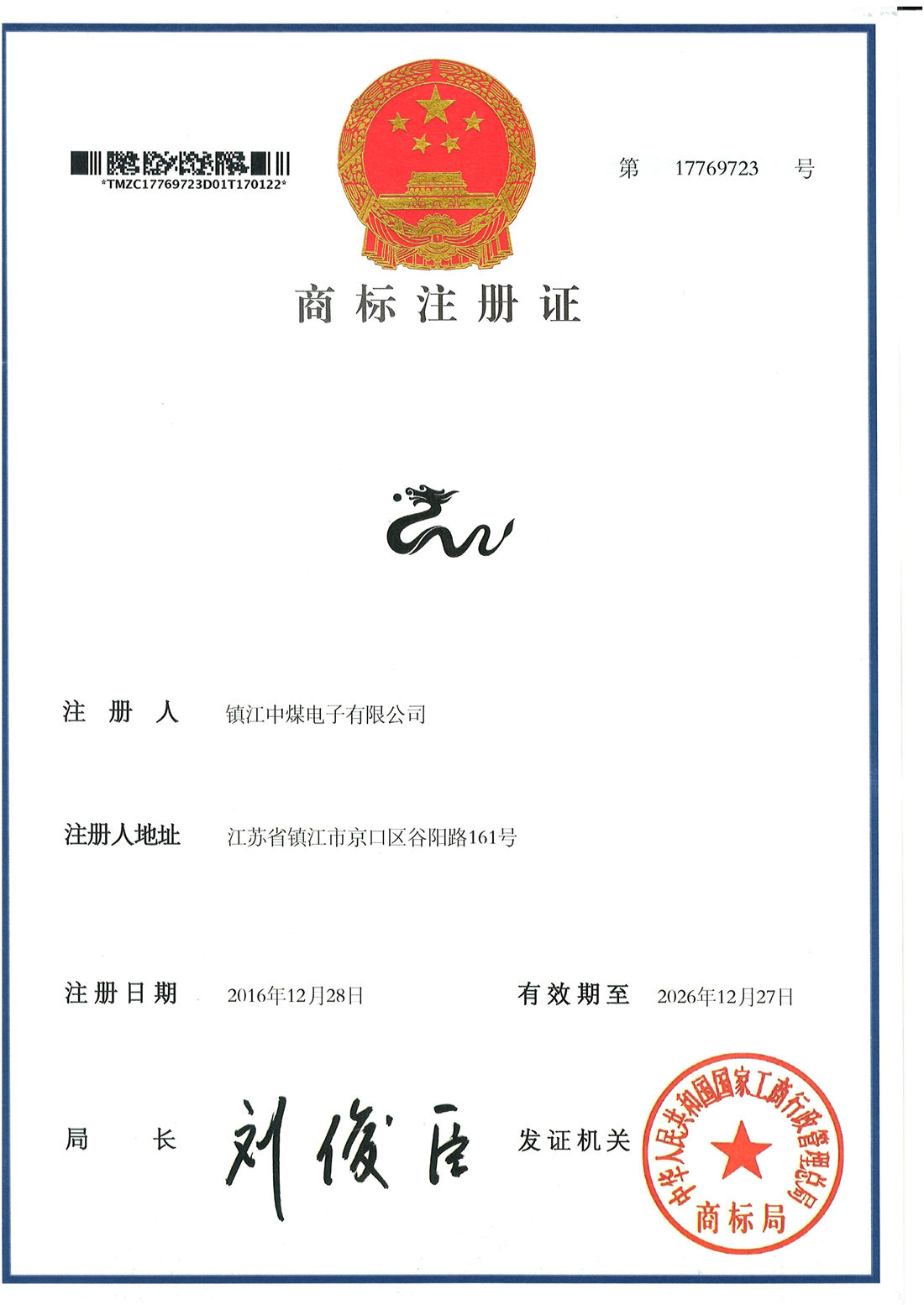 商標